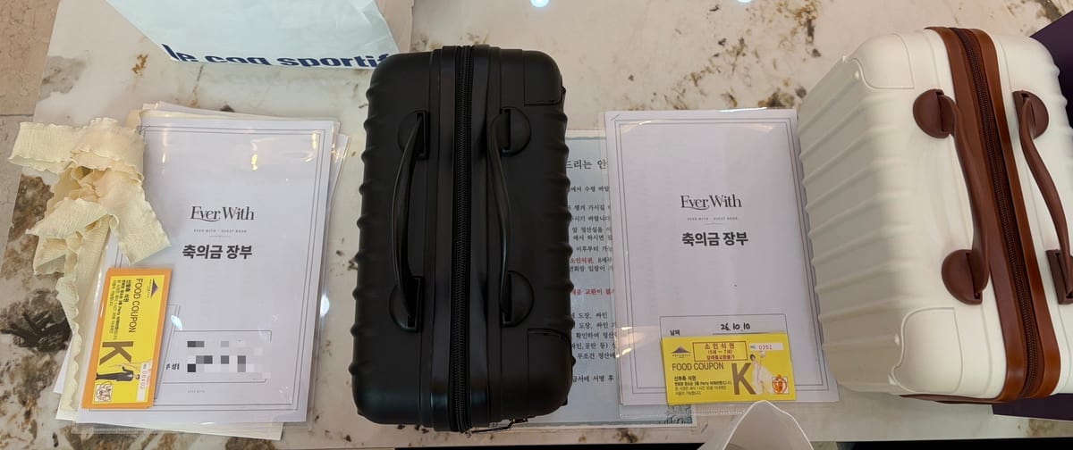 접수대에 차려 둔 에버위드 축의금 장부와 식권, 답례품